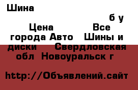 Шина “Continental“-ContiWinterContact, 245/45 R18, TS 790V, б/у. › Цена ­ 7 500 - Все города Авто » Шины и диски   . Свердловская обл.,Новоуральск г.